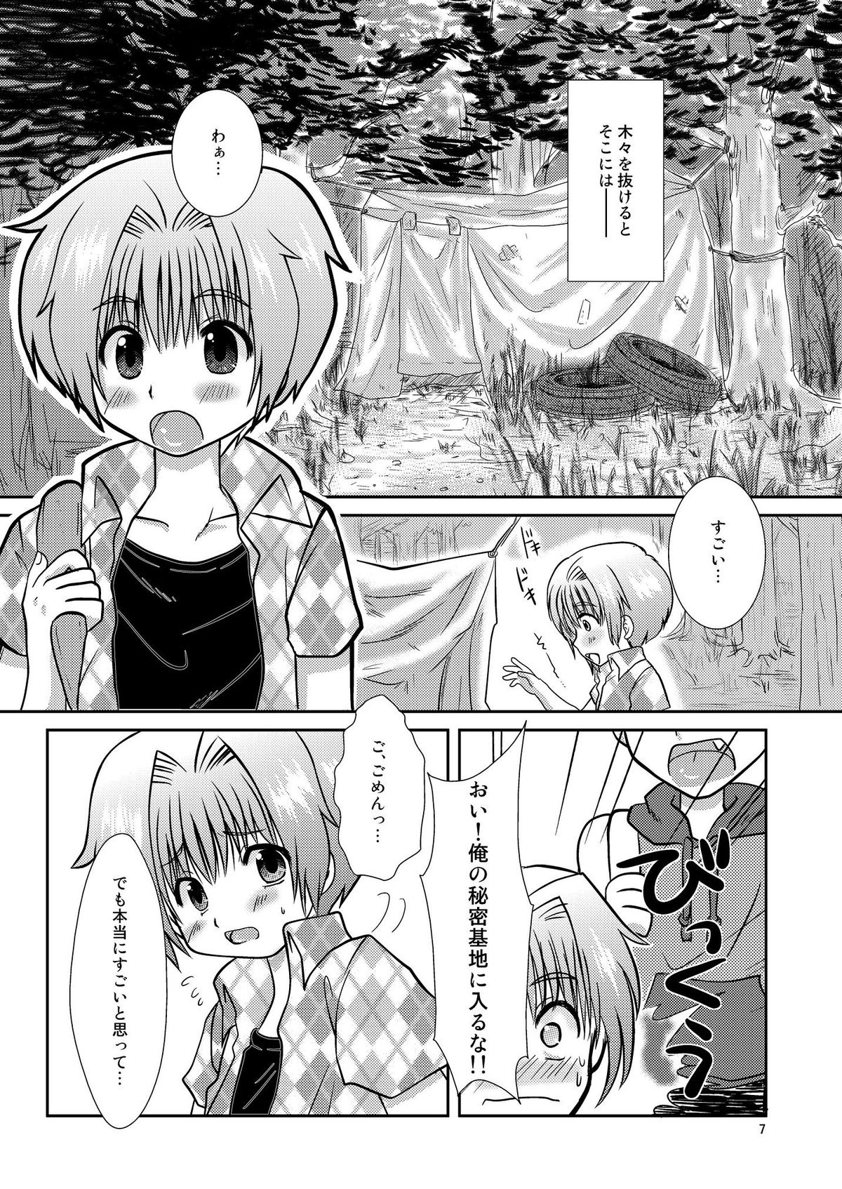 Himitsu Kichi 7 Days page 6 full