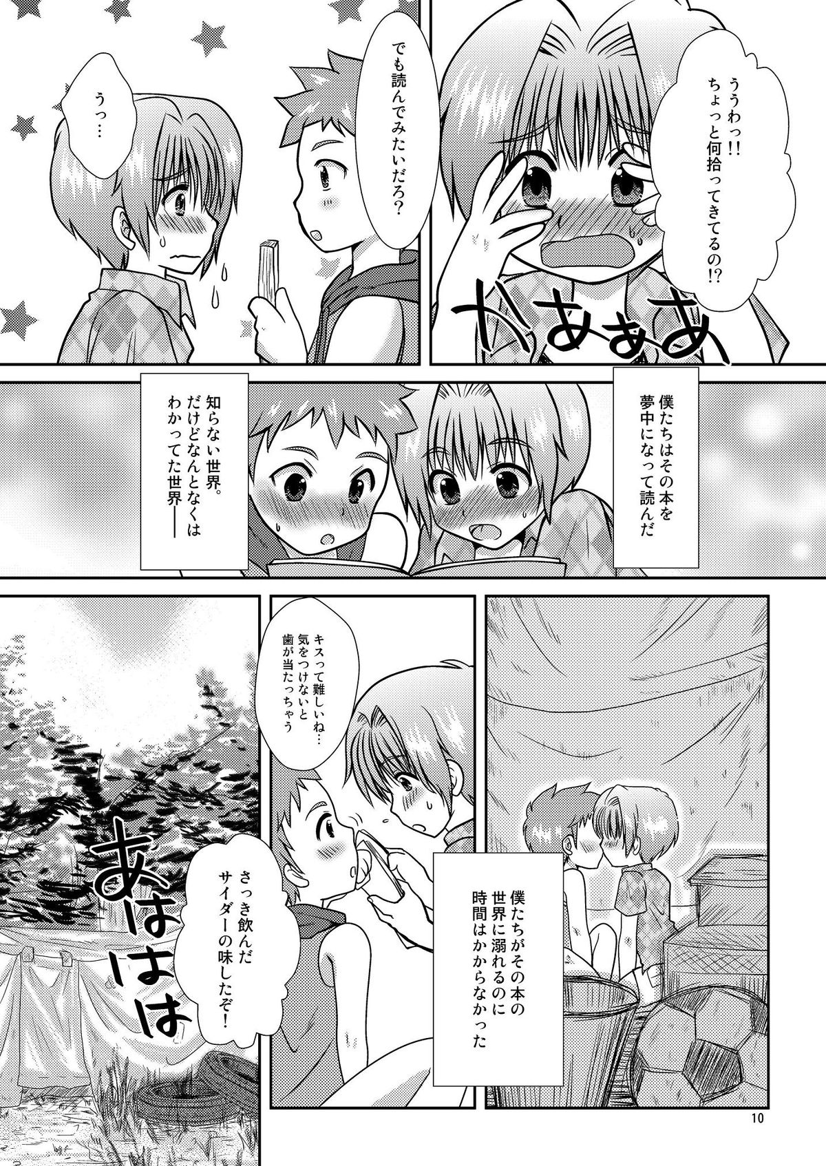Himitsu Kichi 7 Days page 9 full