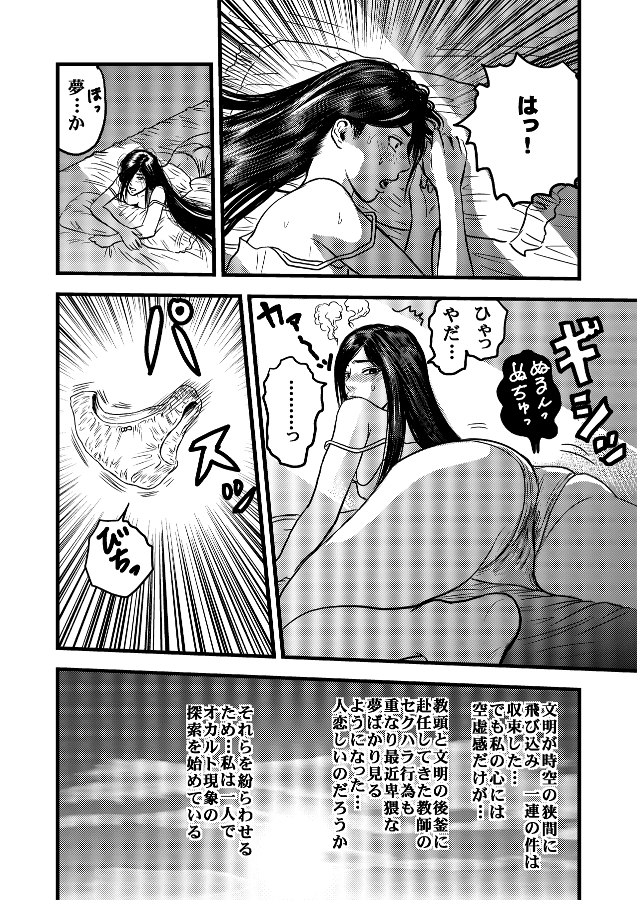 Occult Ojousama no Yuuutsu page 4 full