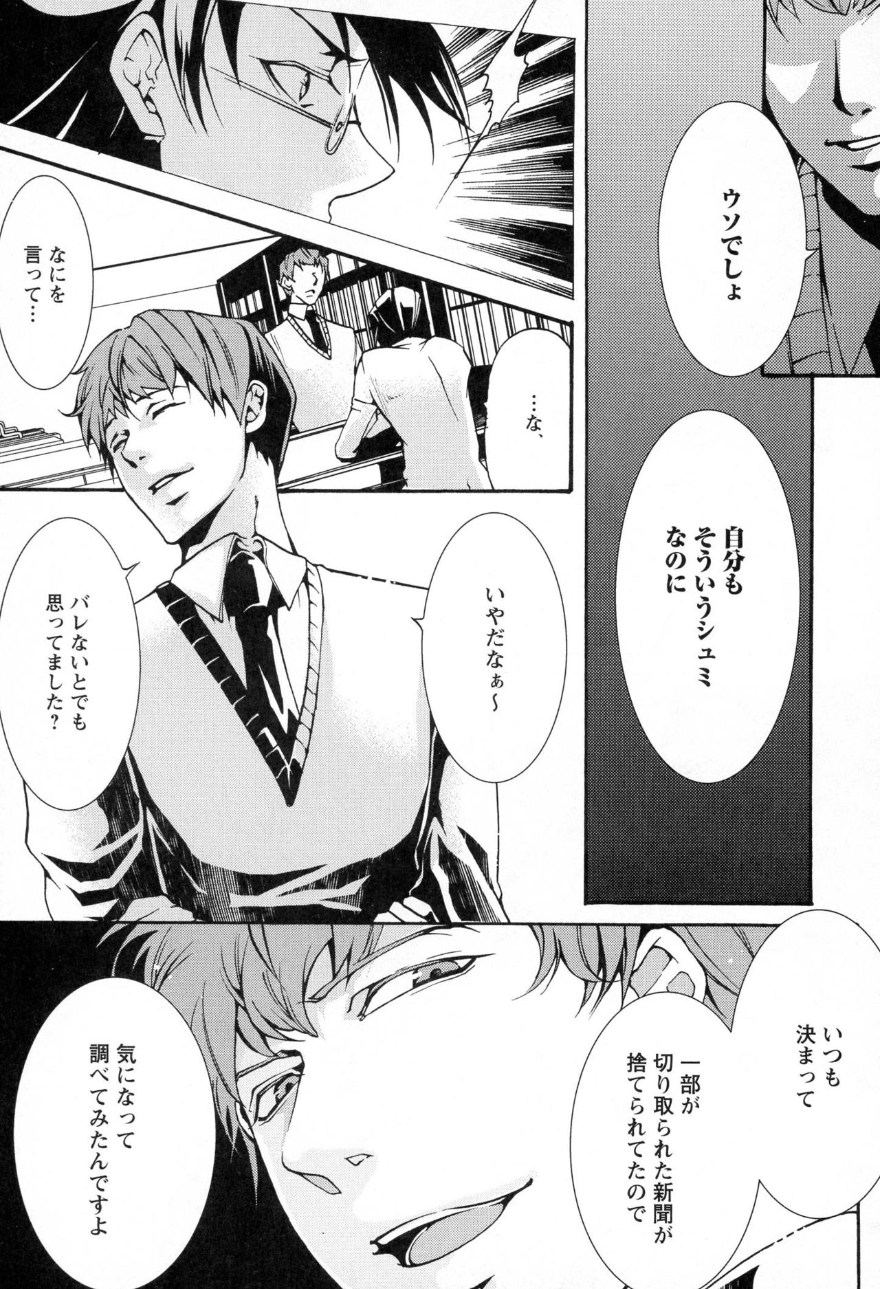 Dorei Kyoushi!! page 10 full