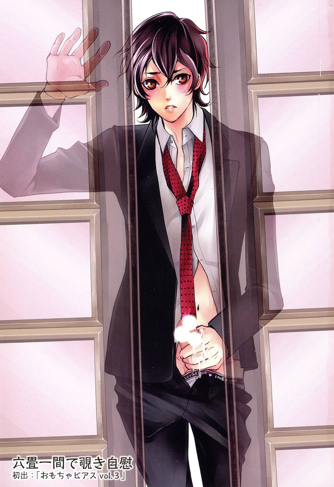 Dorei Kyoushi!! page 4 full