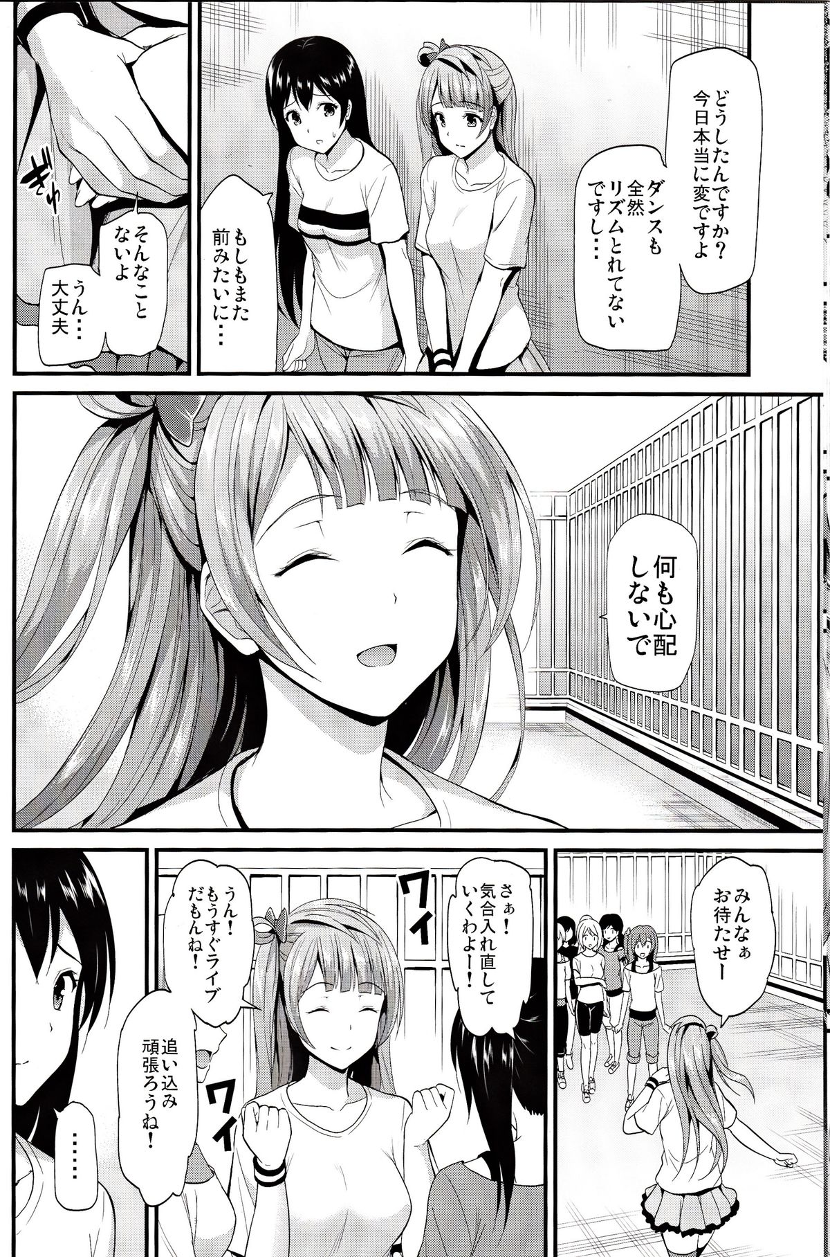 Kotori no Kusuri page 9 full