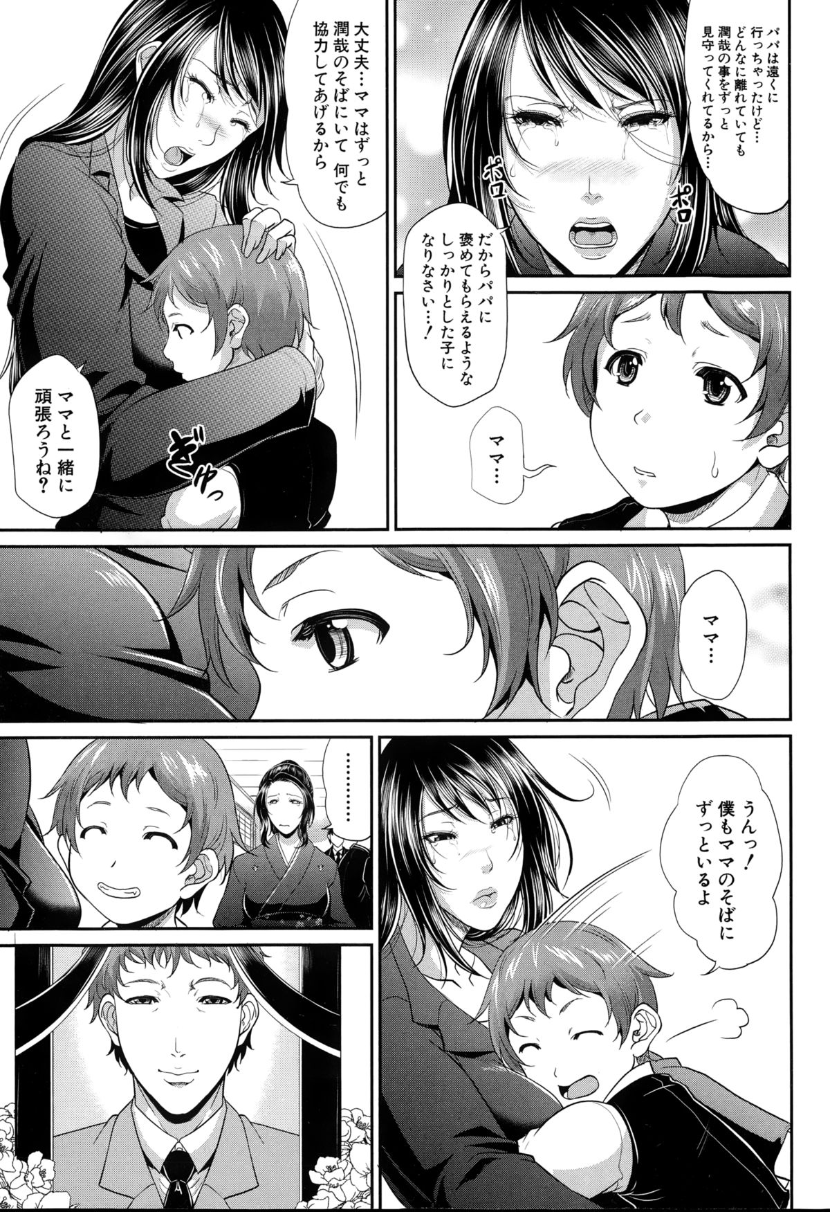 COMIC MILF 2015-02 Vol. 22 page 9 full