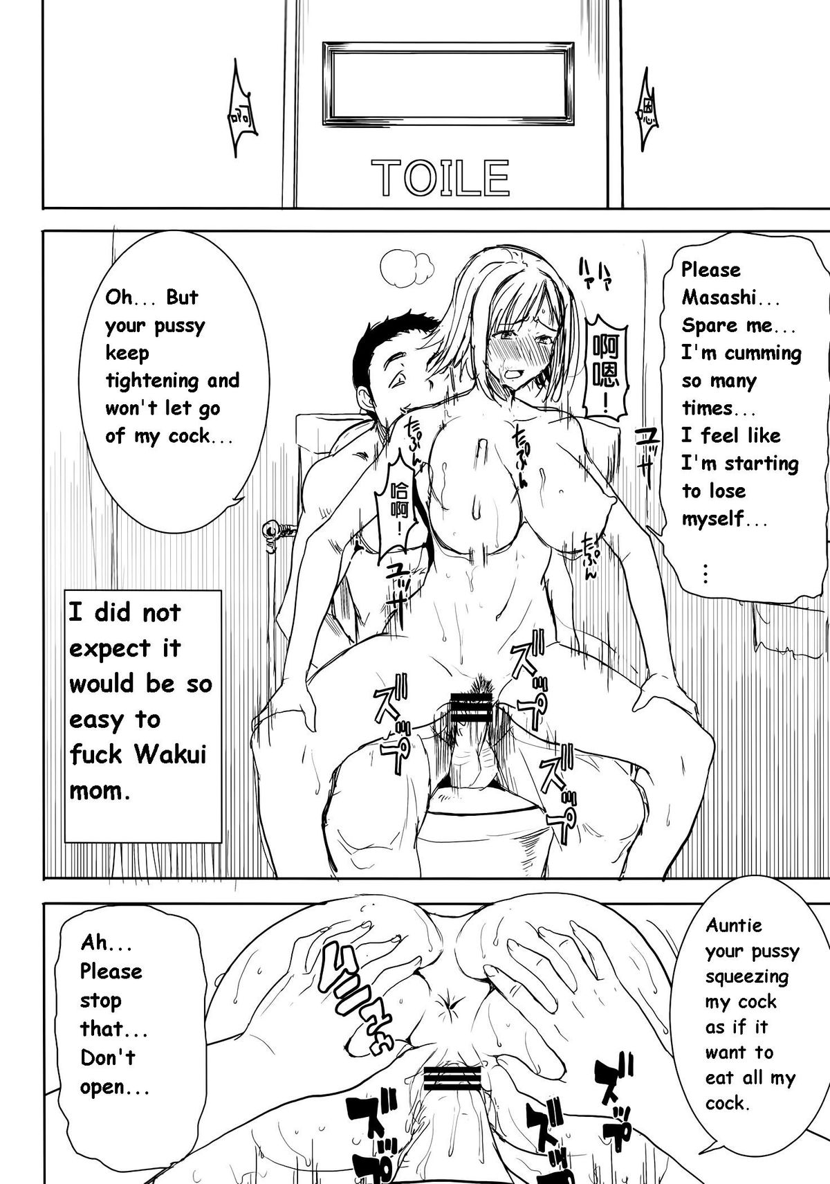 UnSweet Haha Wakui Kazumi SIDE Masashi Junbigou | UnSweet Haha Aimi Wakui SIDE Masashi Preparation page 8 full