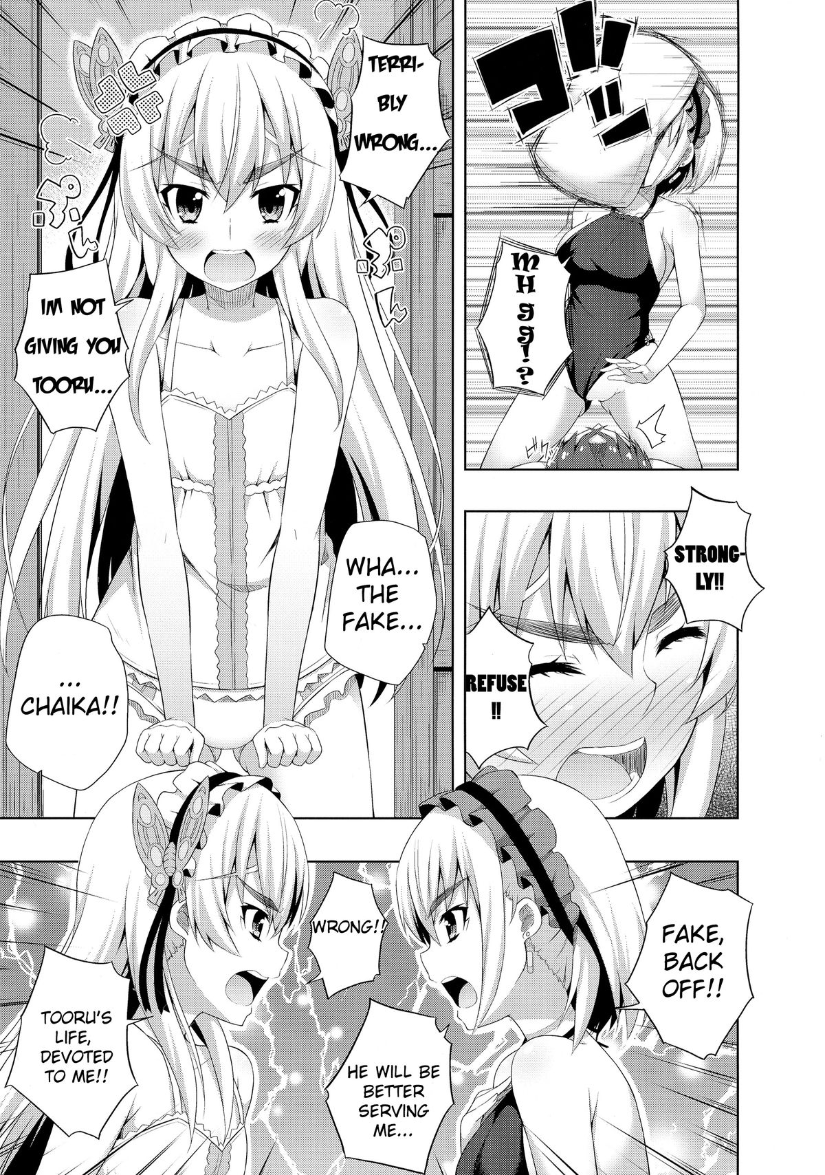 Usui Hon no Chaika | Thin book of Chaika page 7 full