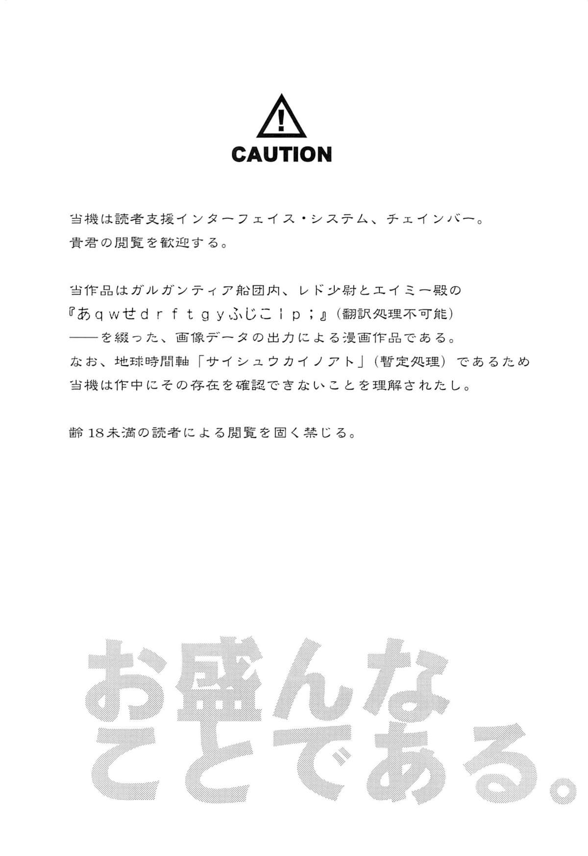 Osakan na Koto de Aru. page 3 full