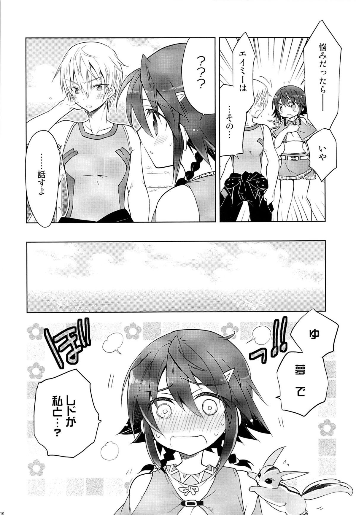 Osakan na Koto de Aru. page 9 full