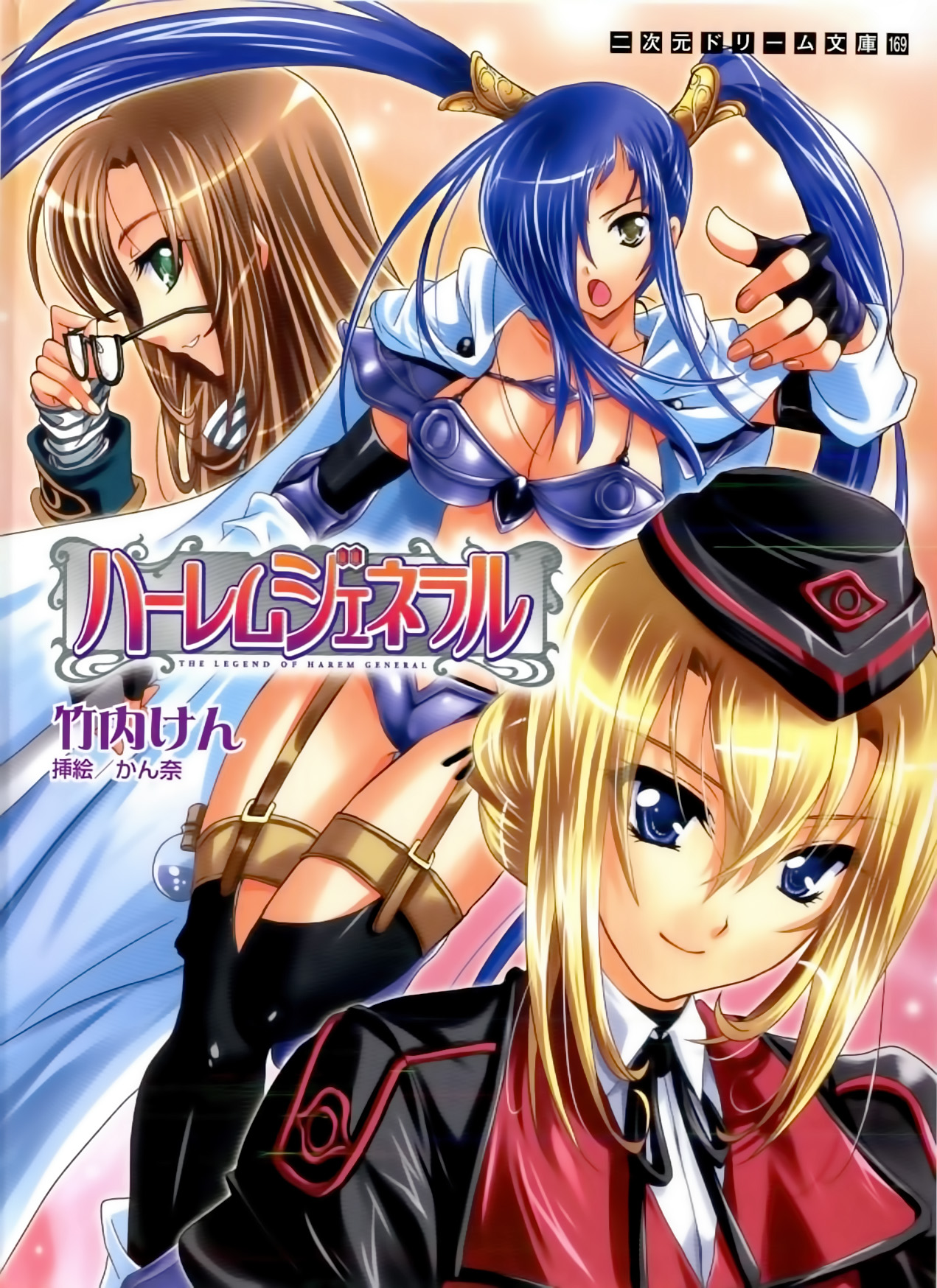 Harem General page 1 full