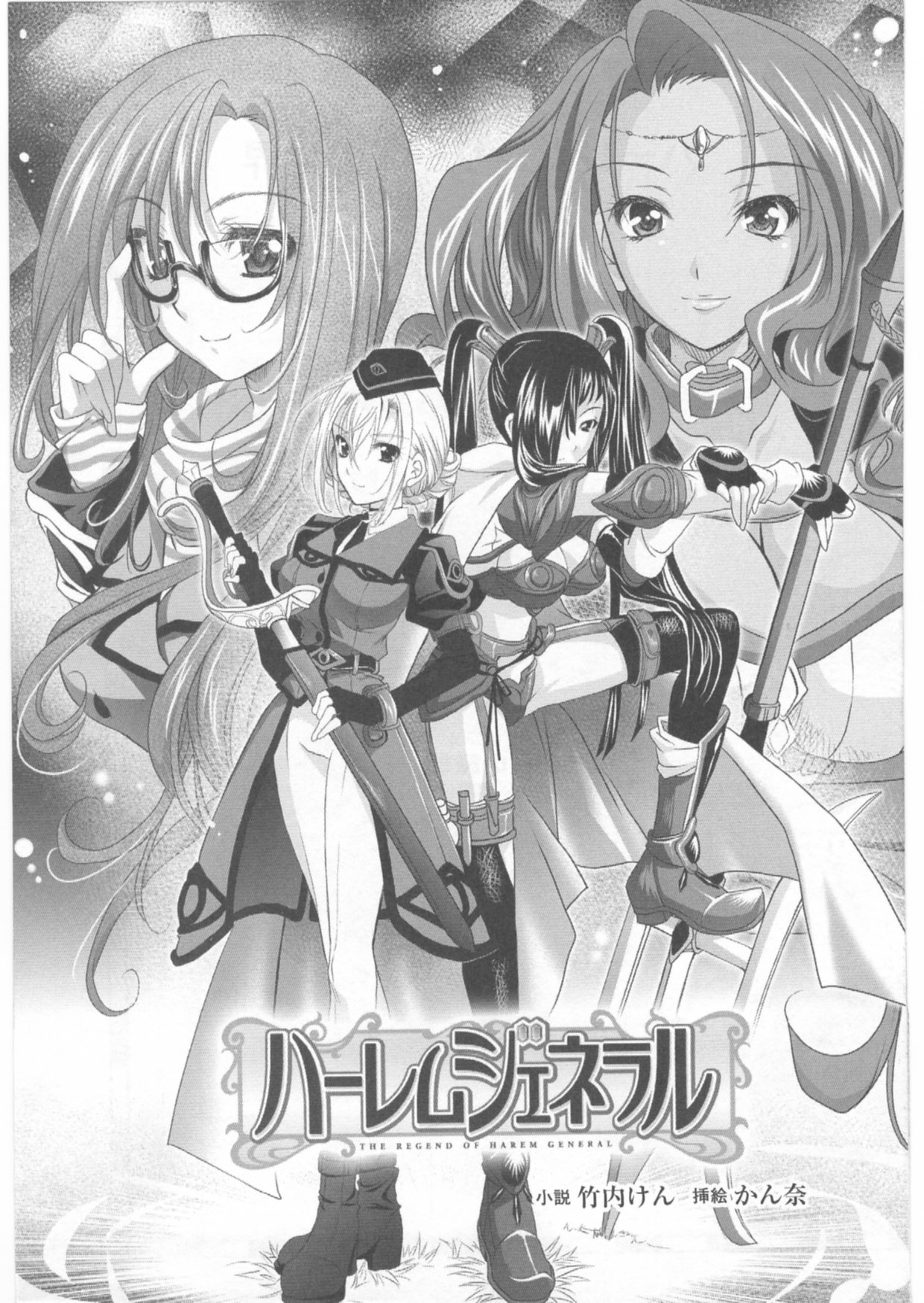 Harem General page 6 full