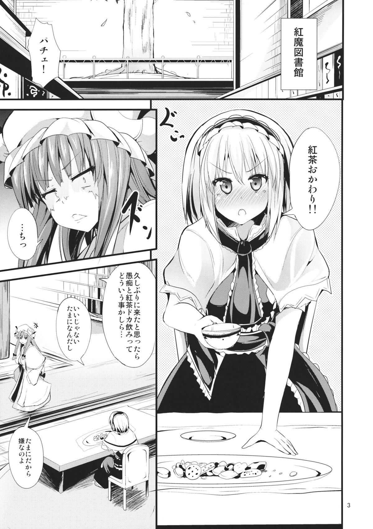 The Holiday page 2 full