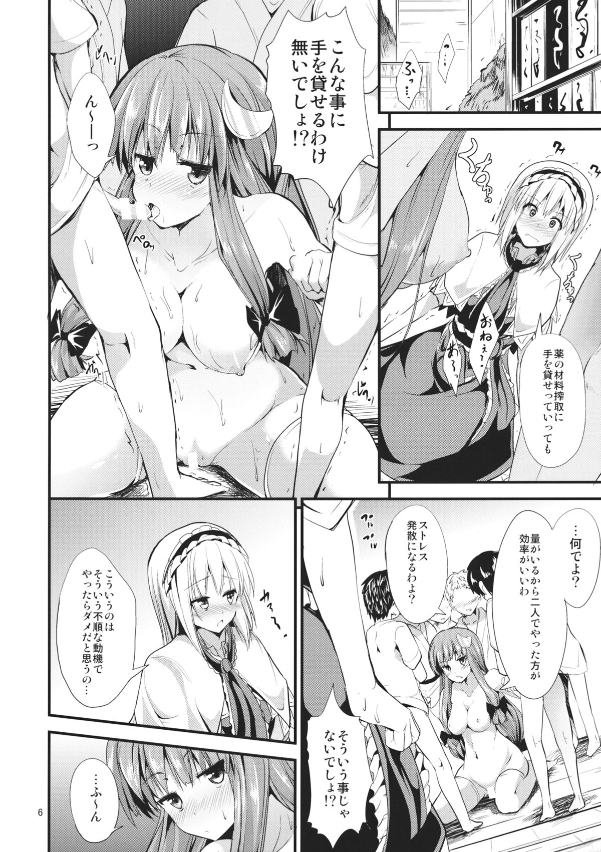 The Holiday page 5 full