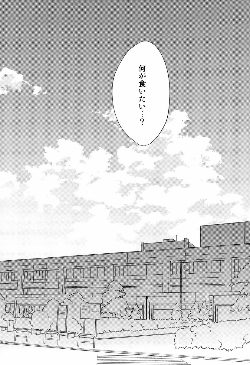 Uomine page 4 full