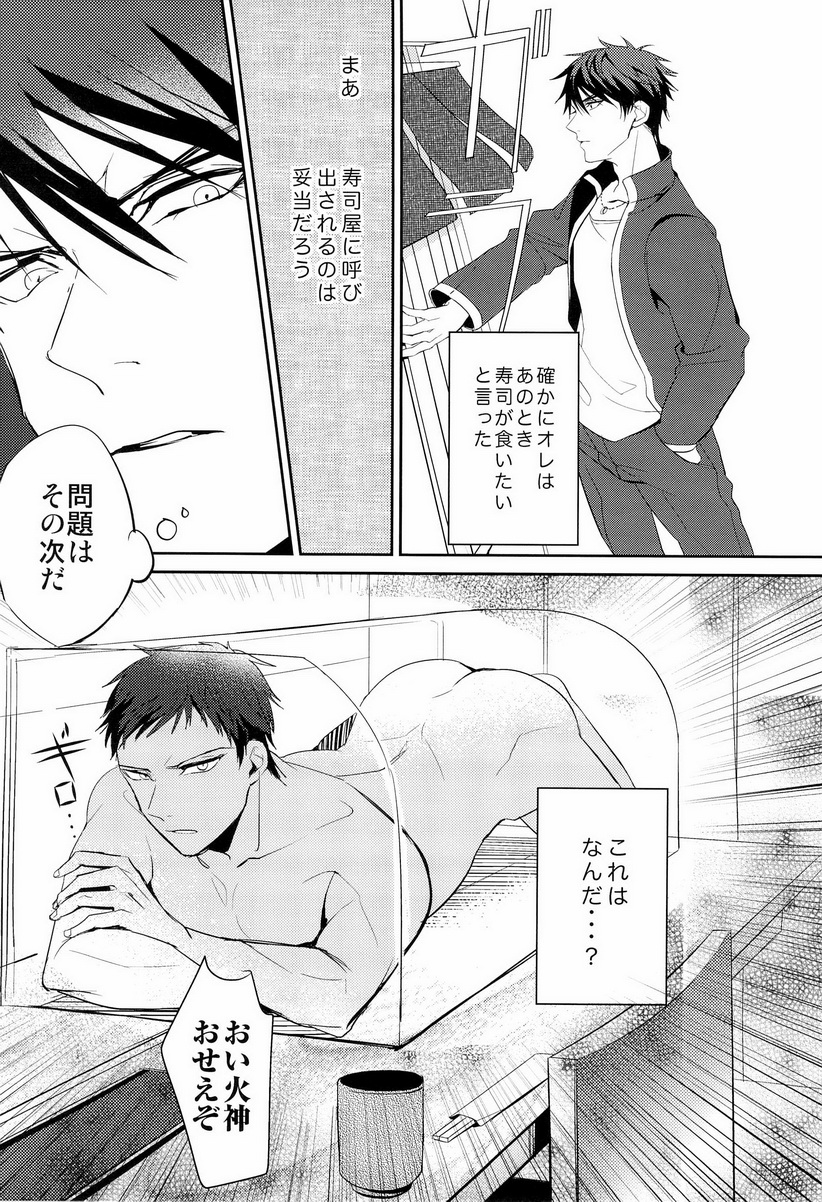 Uomine page 5 full