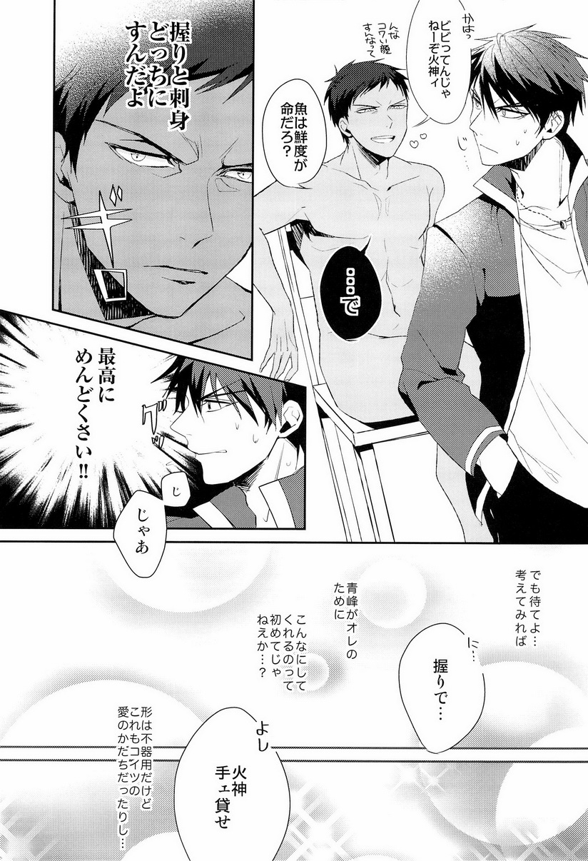Uomine page 8 full