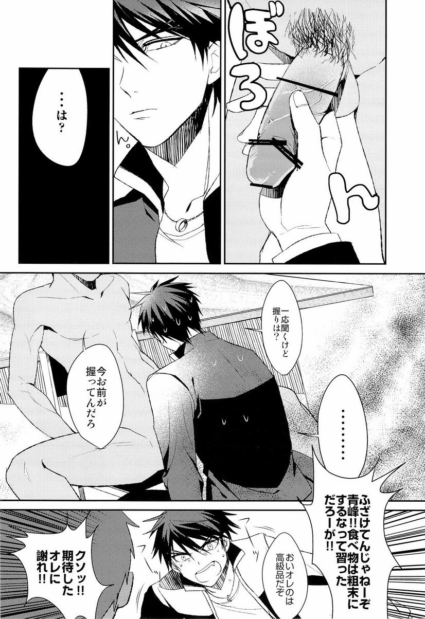 Uomine page 9 full