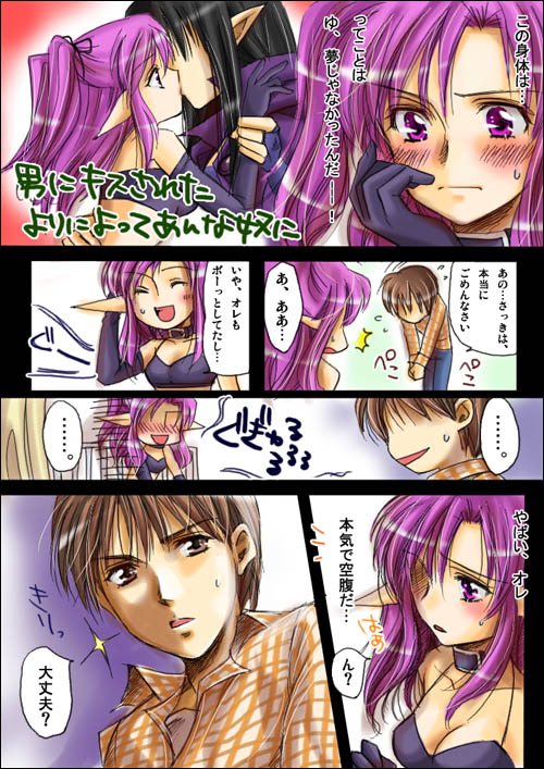 Shinma Taisen Ragnagedon page 10 full