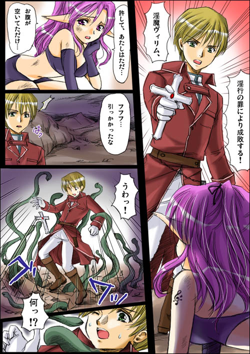 Shinma Taisen Ragnagedon page 2 full