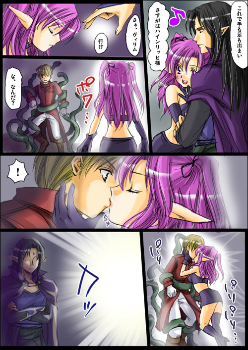 Shinma Taisen Ragnagedon page 3 full