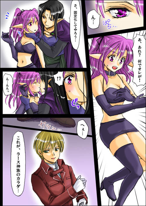 Shinma Taisen Ragnagedon page 4 full