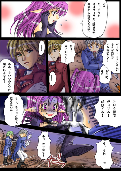 Shinma Taisen Ragnagedon page 6 full