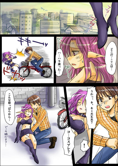 Shinma Taisen Ragnagedon page 7 full