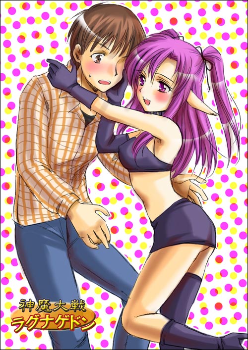 Shinma Taisen Ragnagedon page 8 full