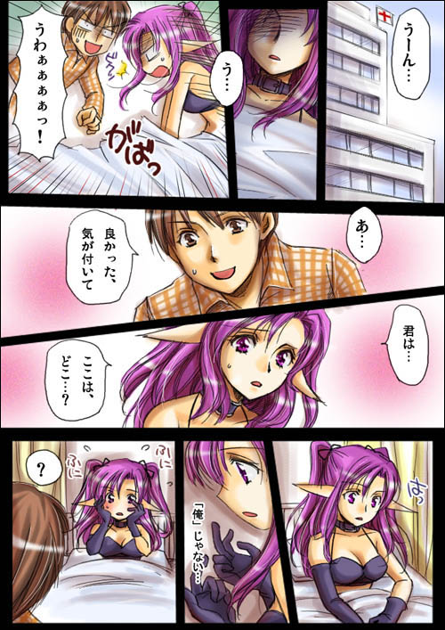 Shinma Taisen Ragnagedon page 9 full