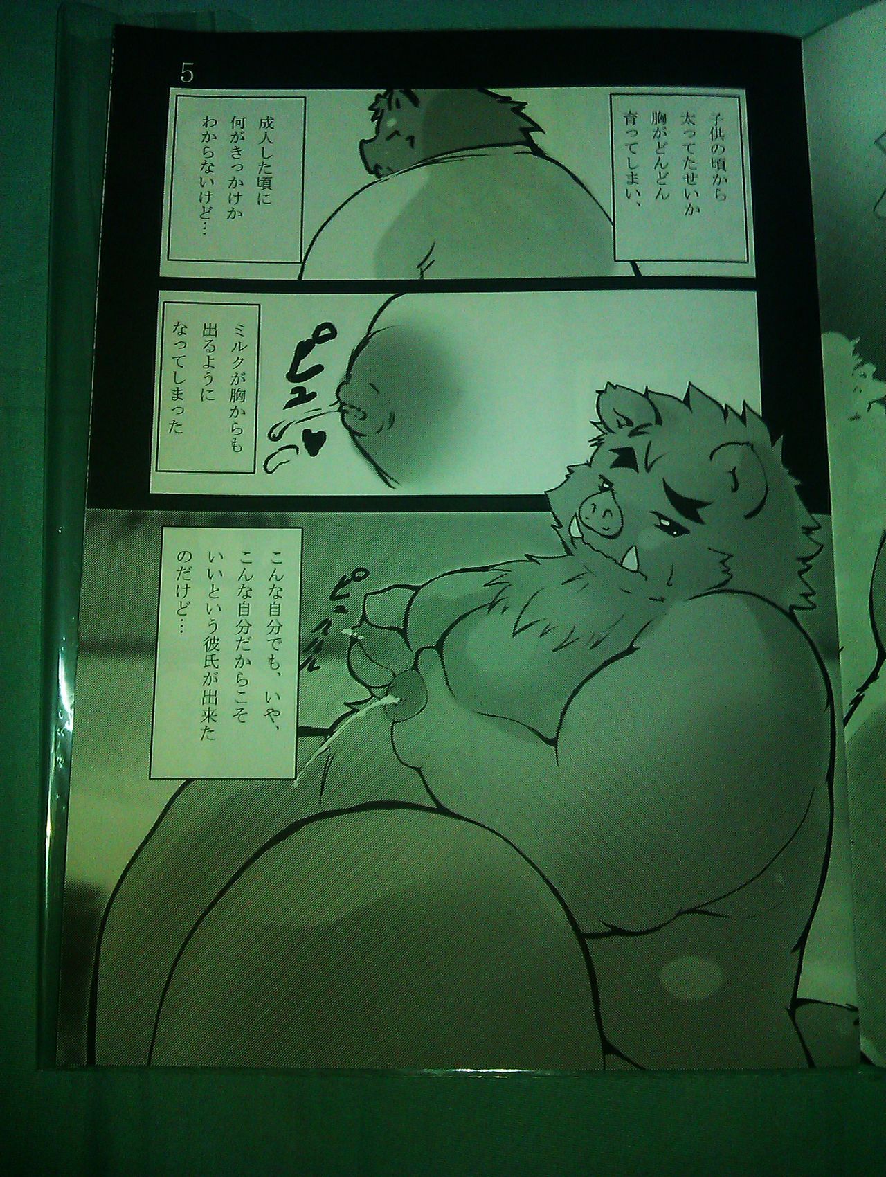 Rising Beast Vol. 17 page 4 full