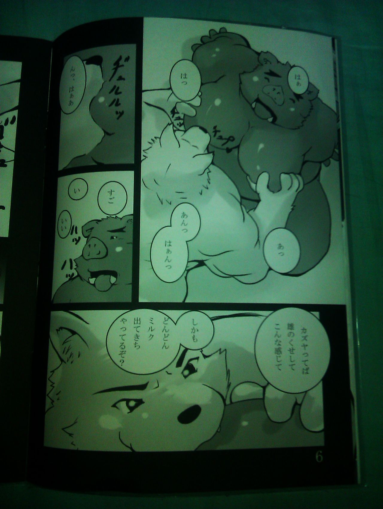 Rising Beast Vol. 17 page 5 full