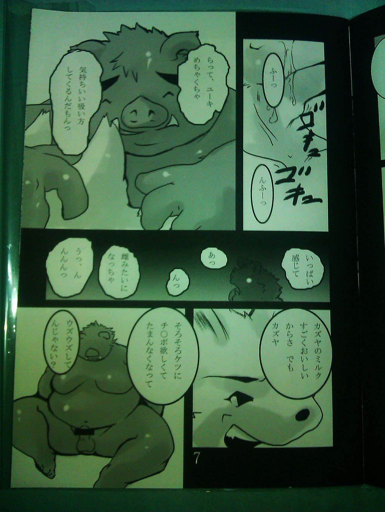 Rising Beast Vol. 17 page 6 full