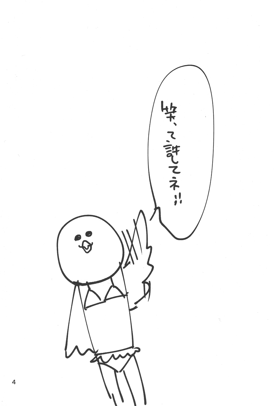 Iwatobi chanto! page 3 full