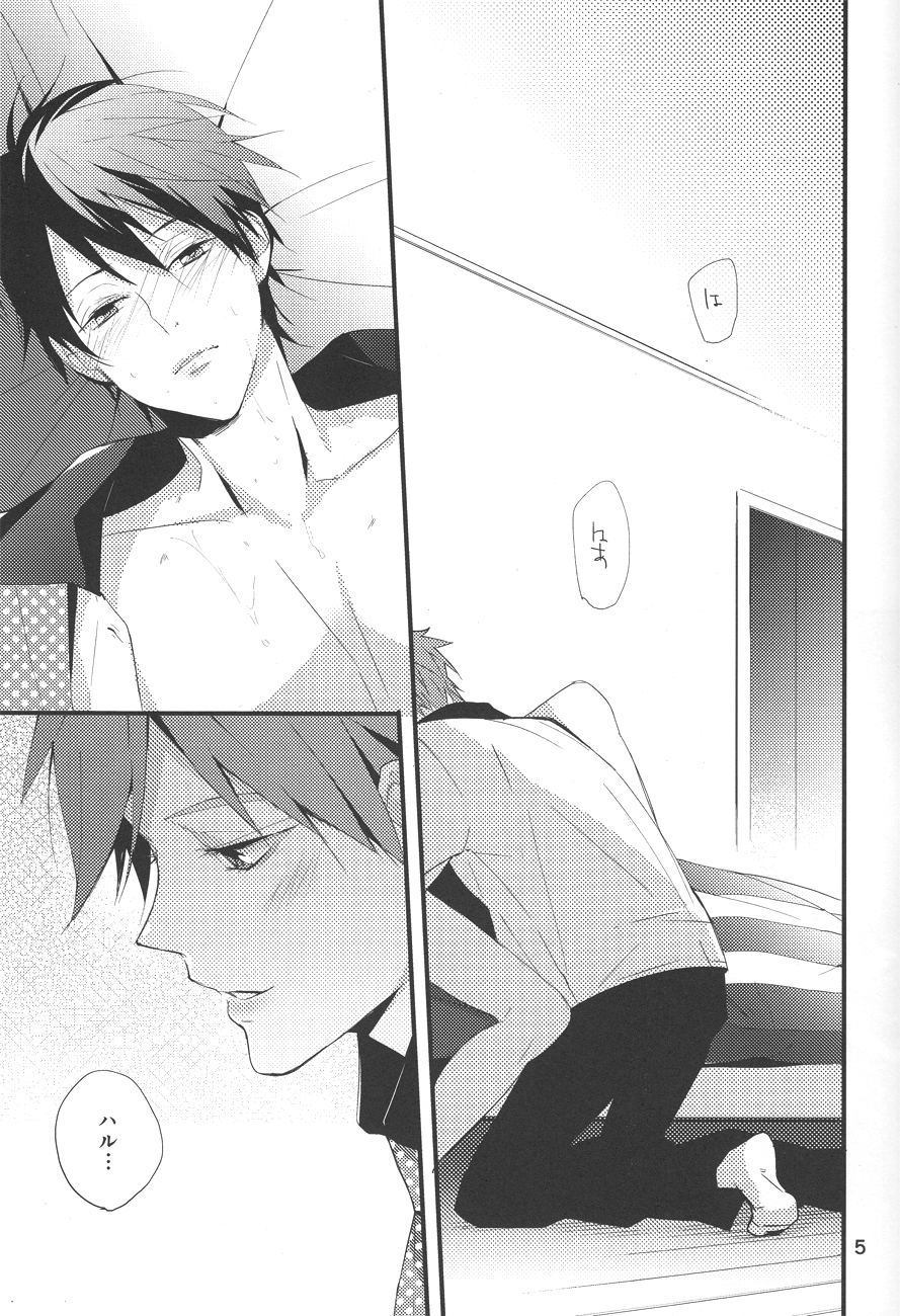 Iwatobi chanto! page 4 full