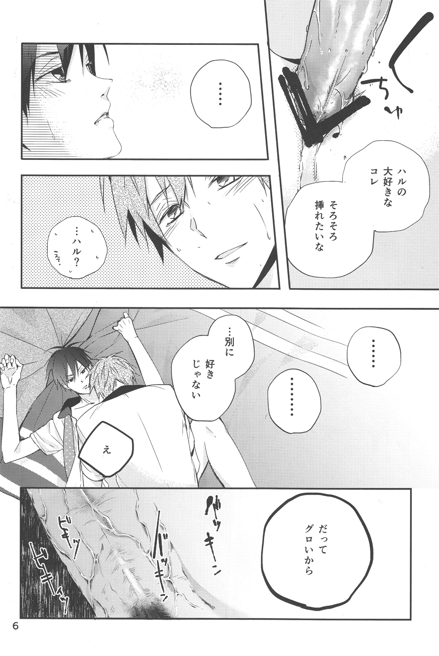 Iwatobi chanto! page 5 full