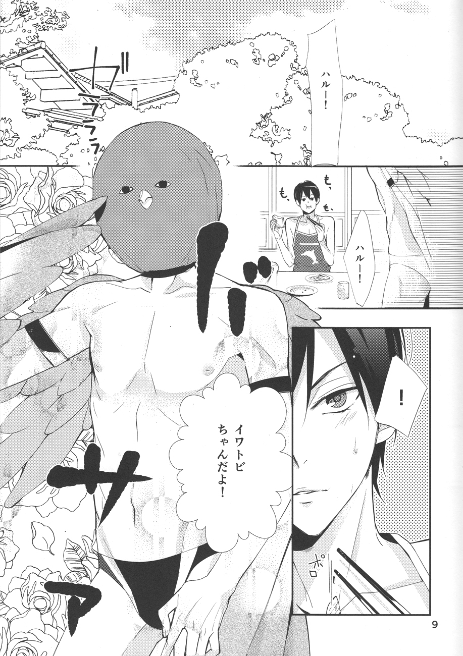 Iwatobi chanto! page 8 full