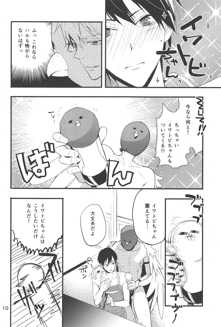 Iwatobi chanto! page 9 full