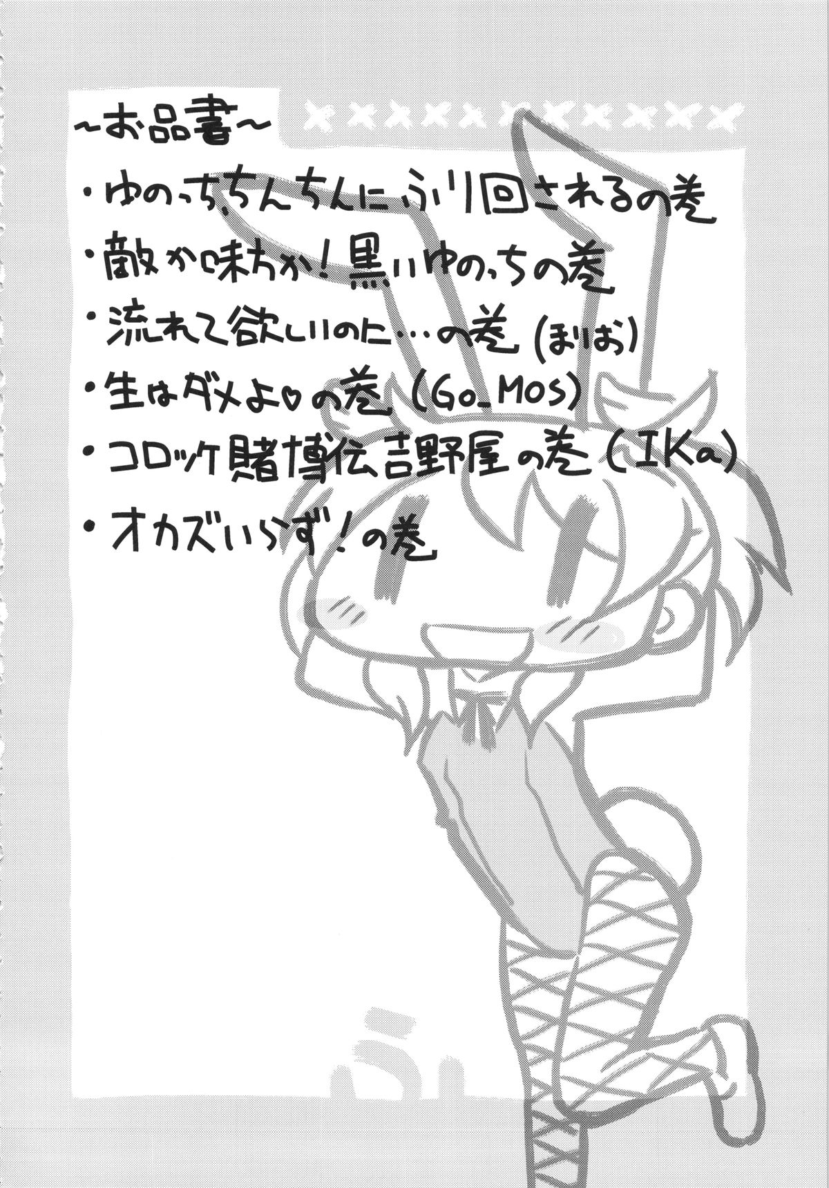 Futanari Sketch page 3 full