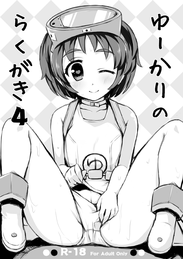 Eucalyptus no Rakugaki 4 page 1 full