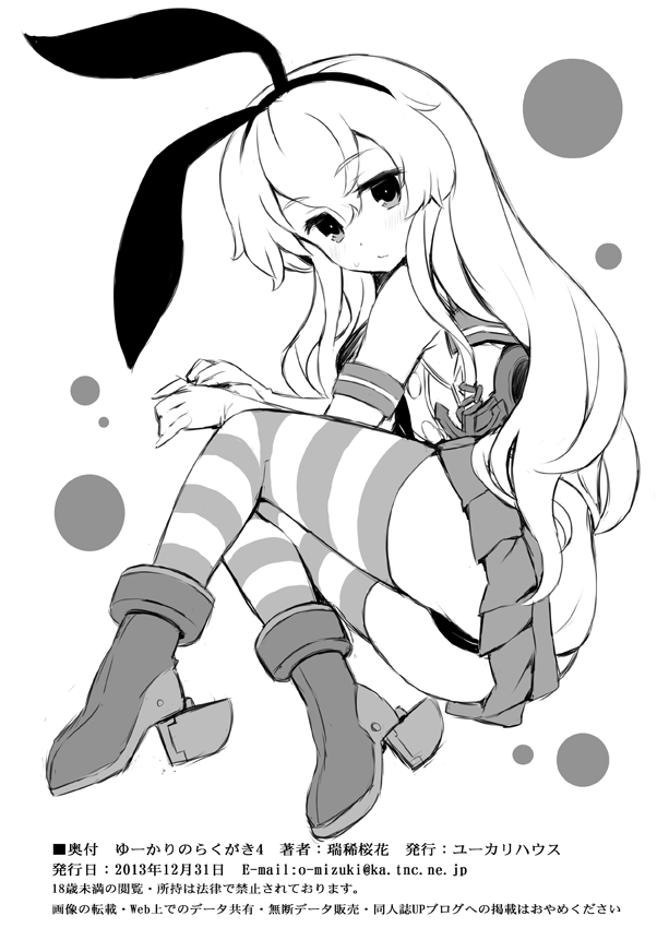 Eucalyptus no Rakugaki 4 page 6 full