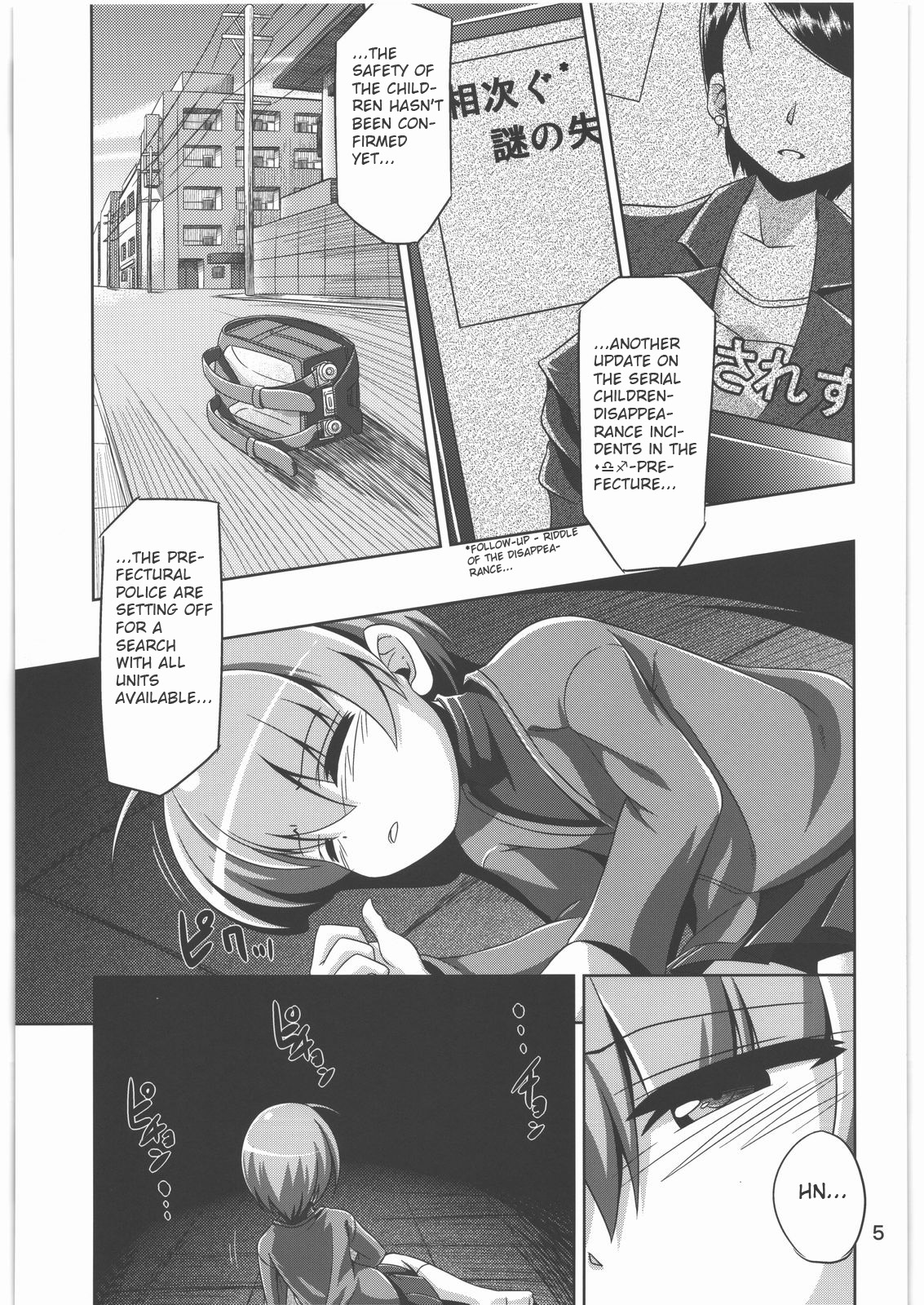 Hoshoku 3 page 4 full