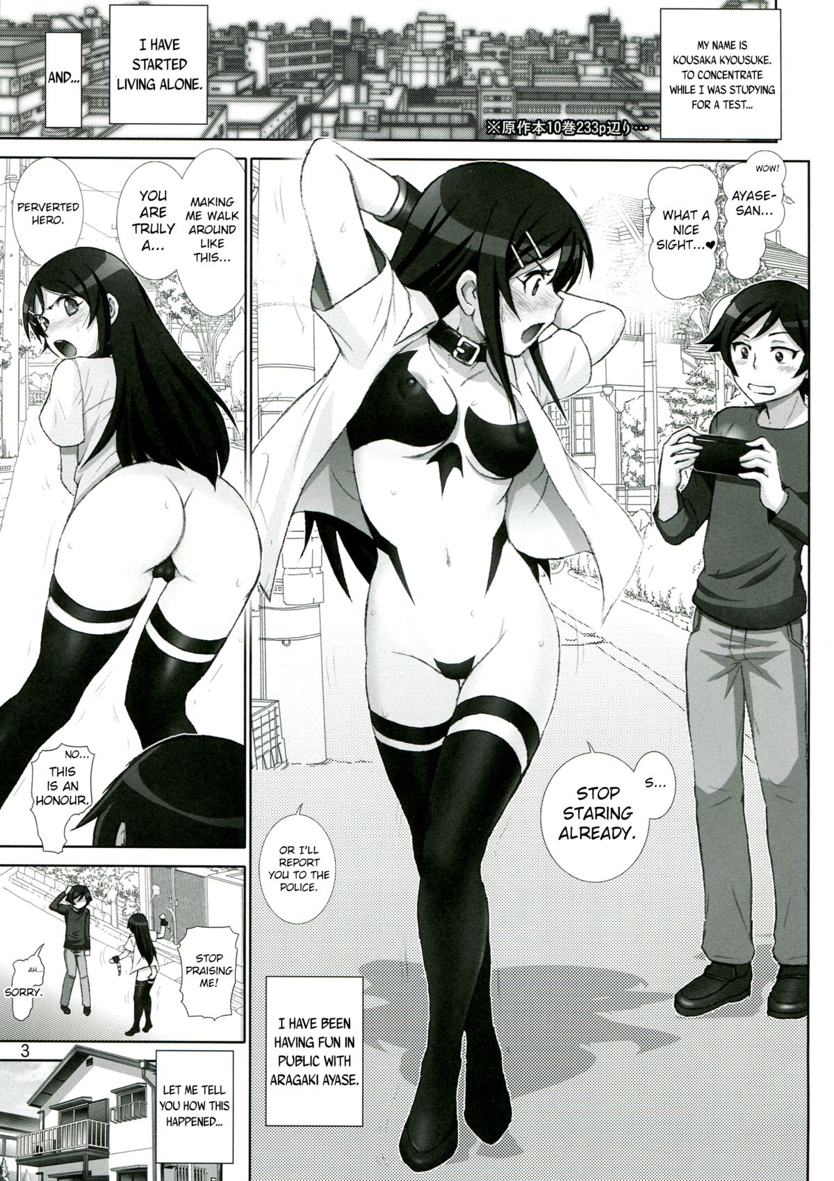 Oreimo Binetsu Tyuihou 4 | Little Sister Fever Warning 4 page 2 full