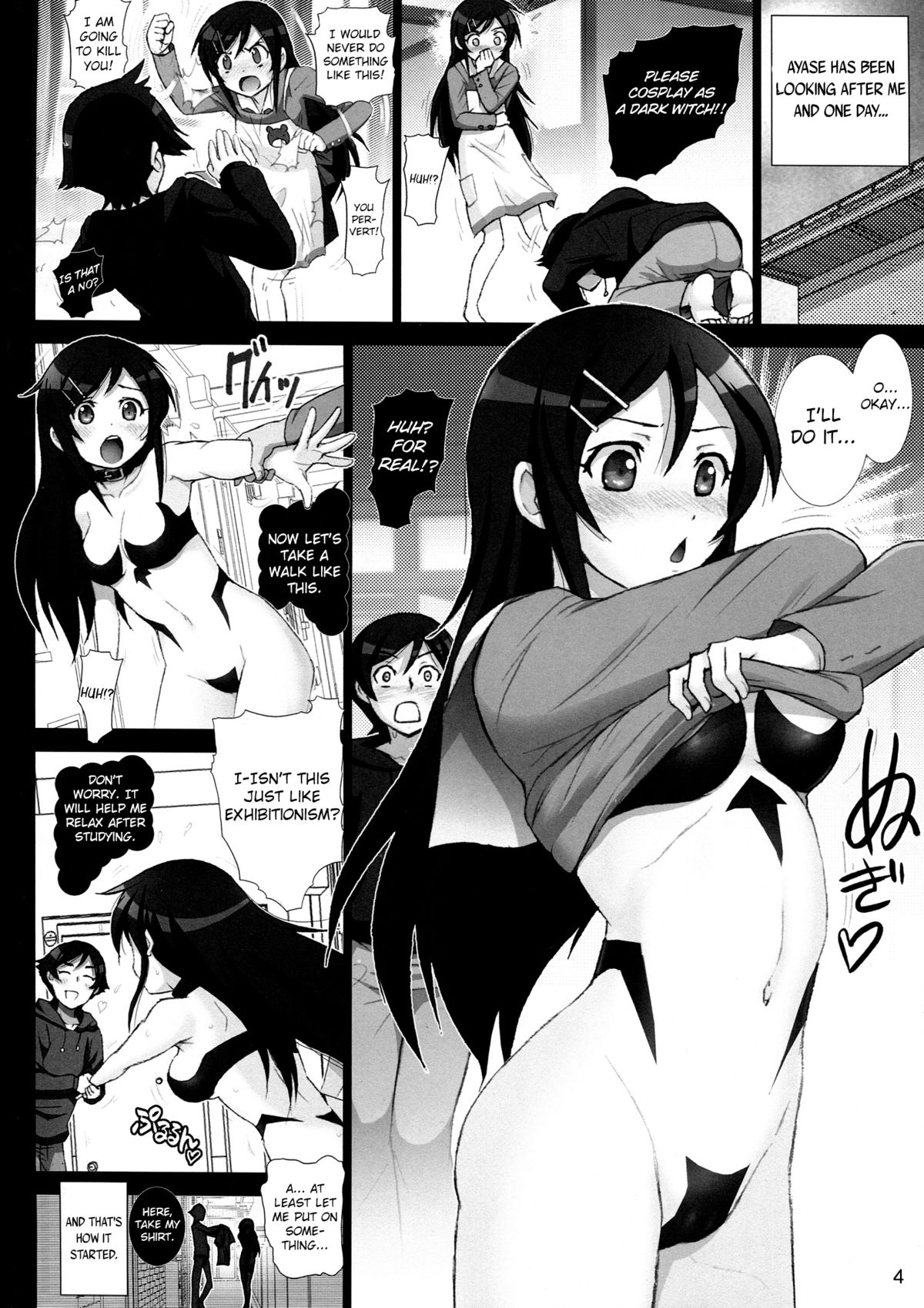 Oreimo Binetsu Tyuihou 4 | Little Sister Fever Warning 4 page 3 full