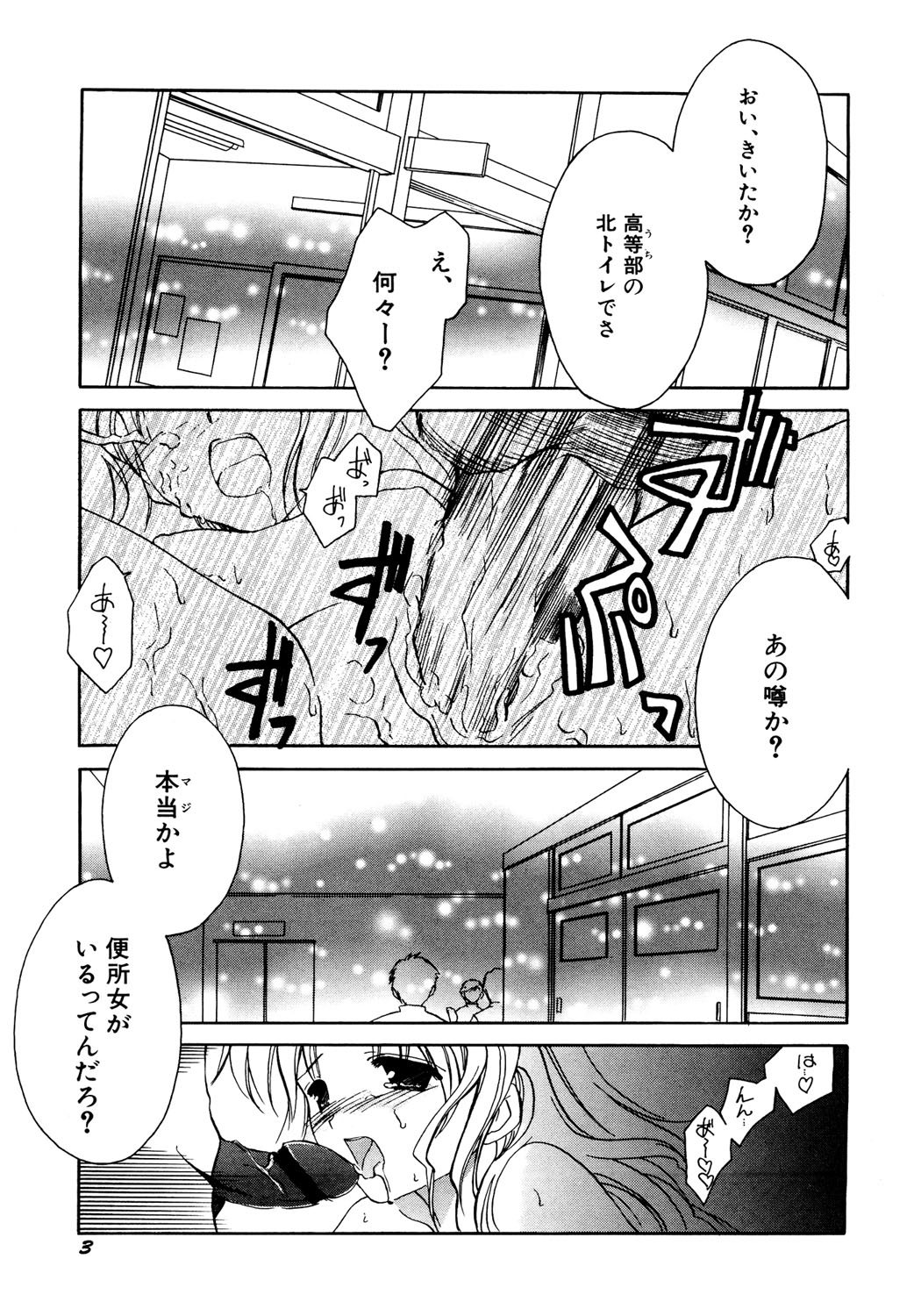 Hinnyuu Tairiku page 4 full