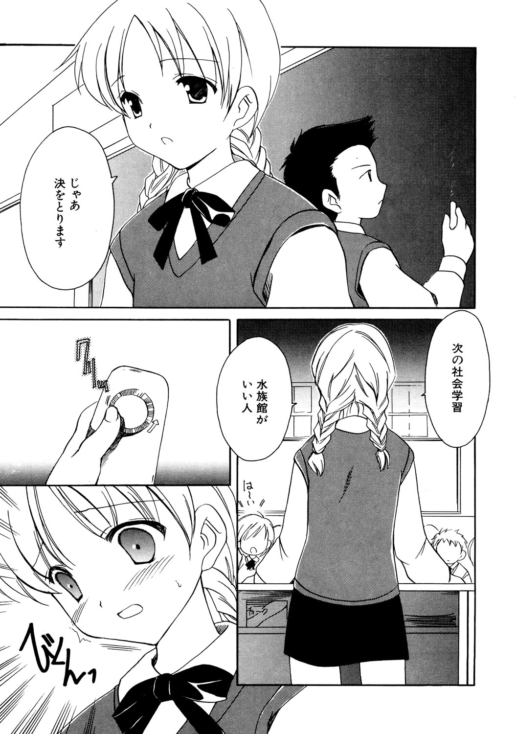 Hinnyuu Tairiku page 6 full