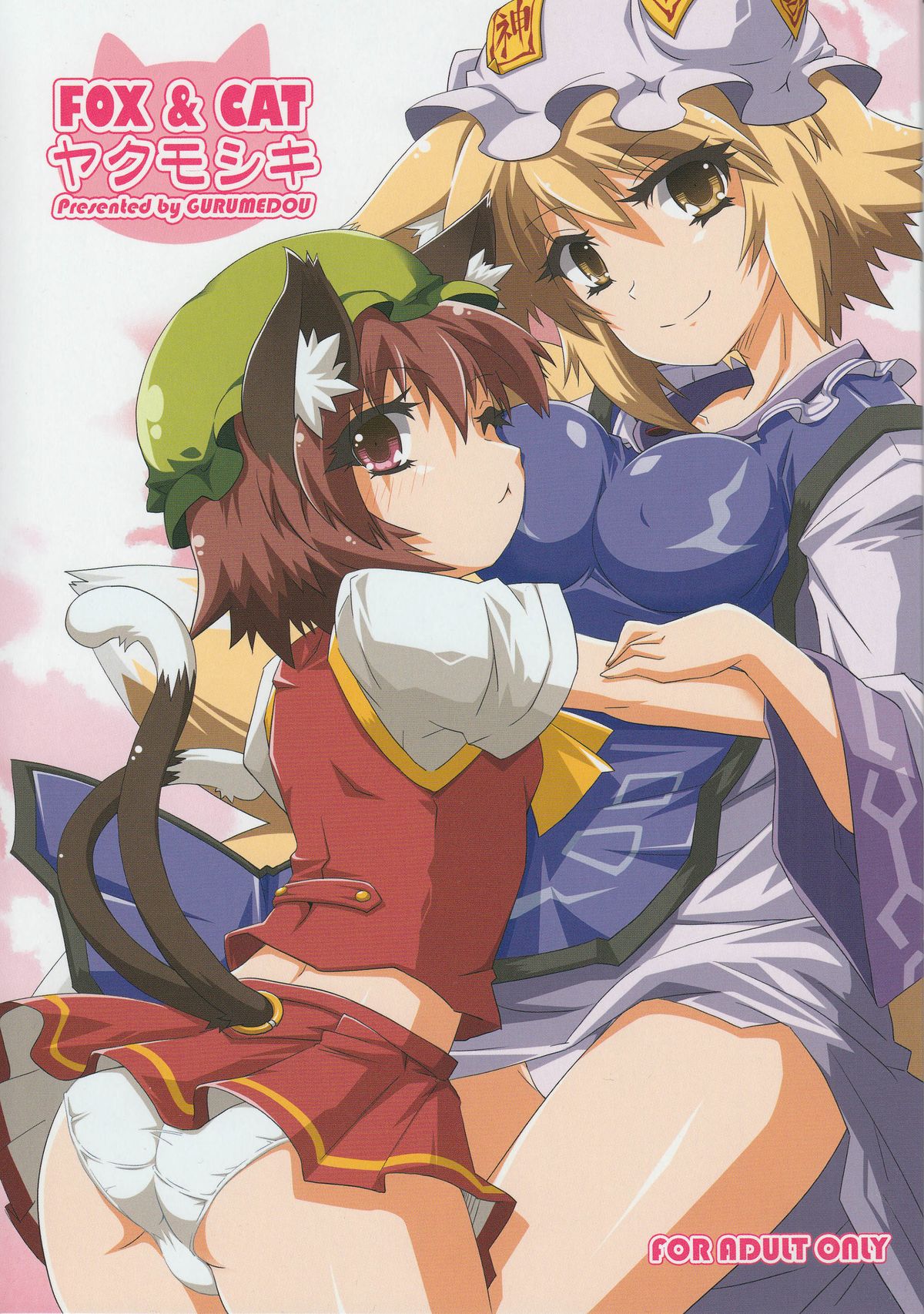 FOX&CAT Yakumoshiki page 1 full