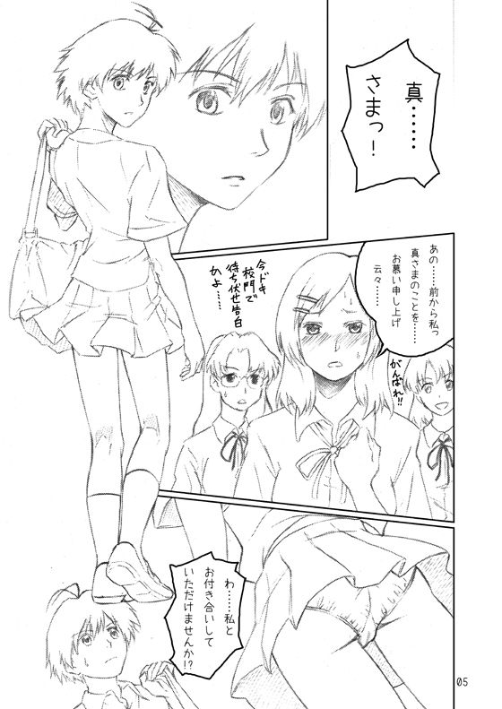 Naraku no Idolmaster Kanzenban page 5 full
