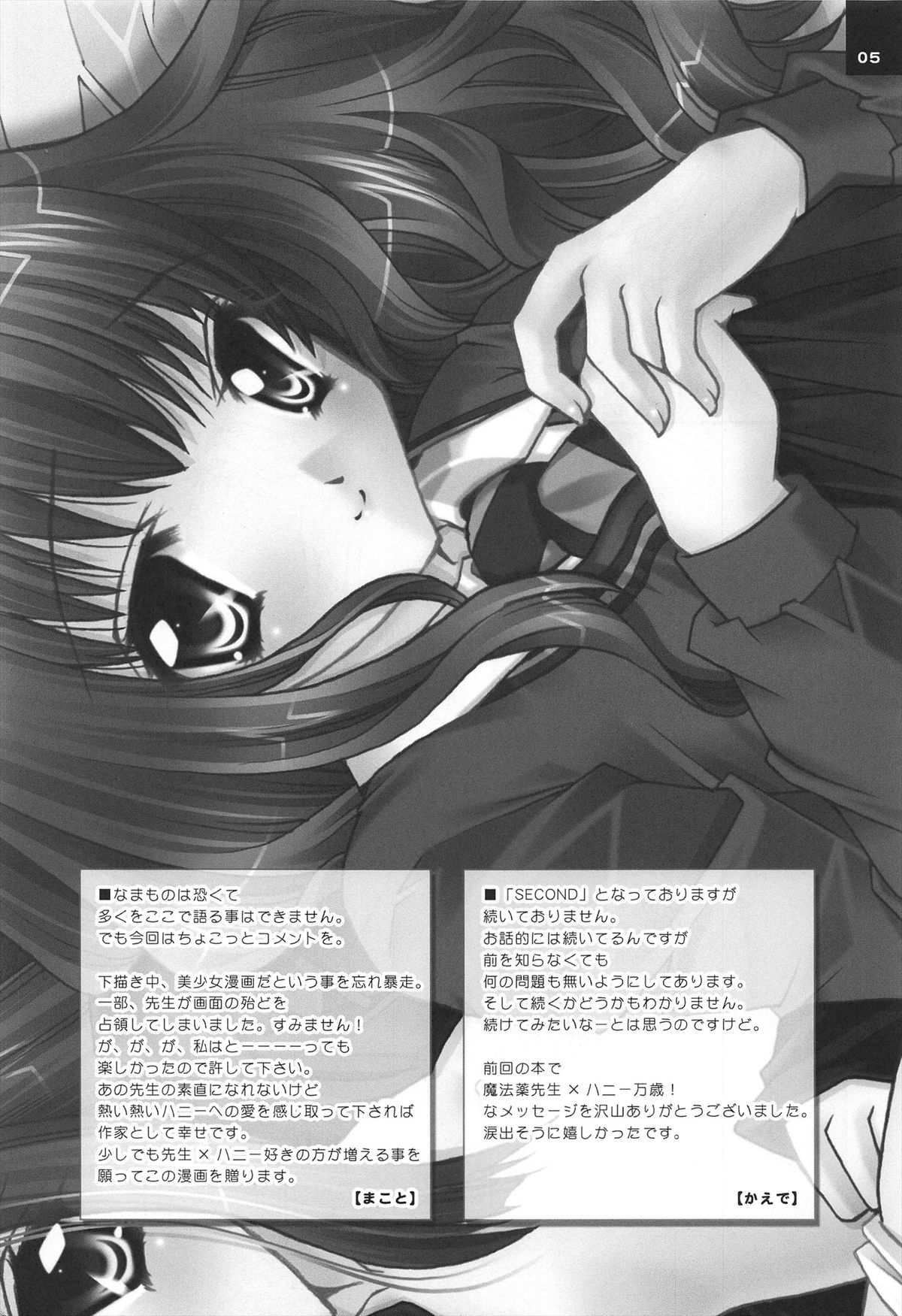 H.D.2 -HONEY DEEP SECOND- page 5 full