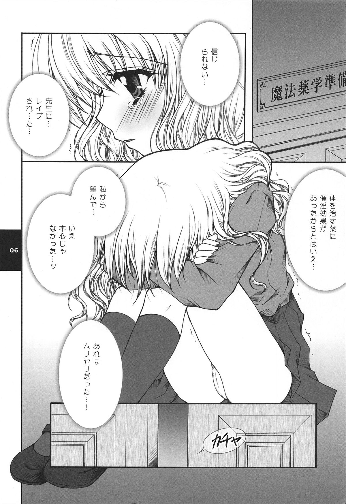 H.D.2 -HONEY DEEP SECOND- page 6 full