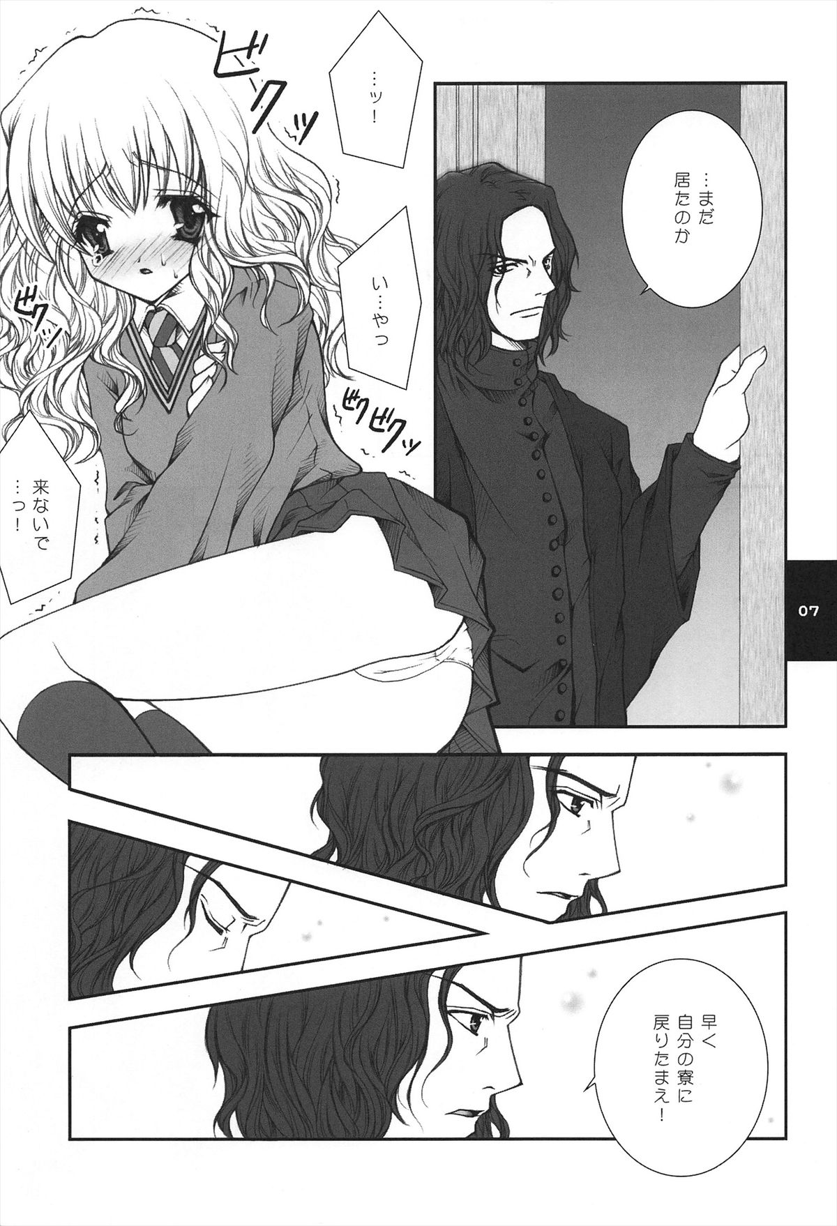 H.D.2 -HONEY DEEP SECOND- page 7 full