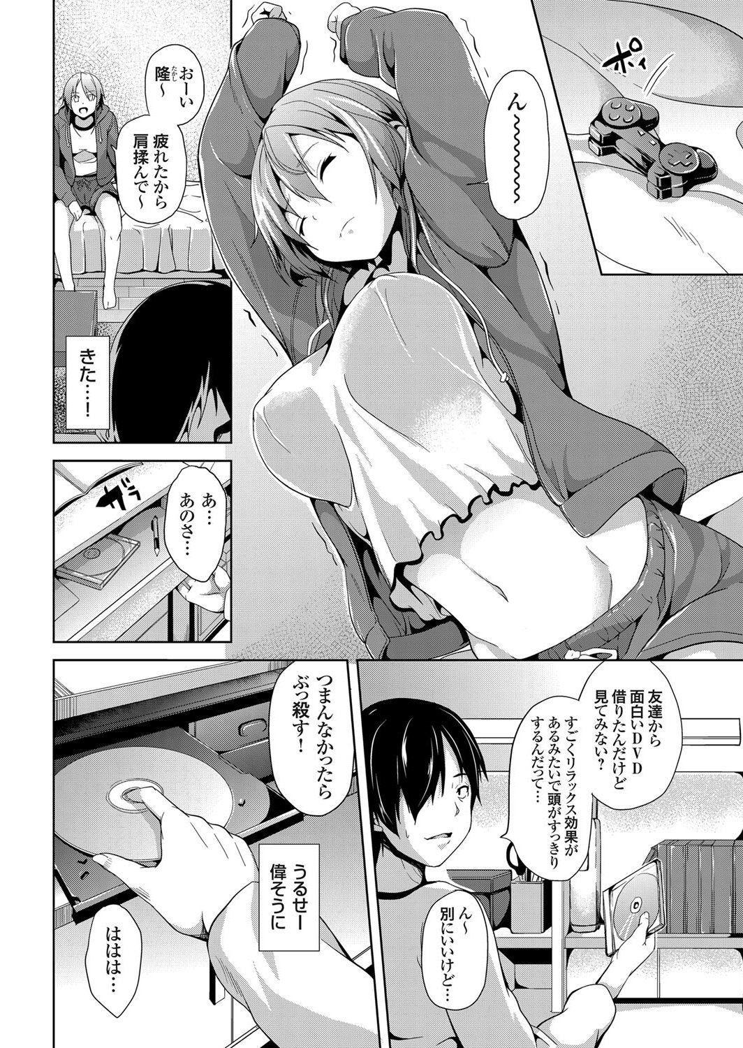 COMIC Grape Vol. 4 page 3 full