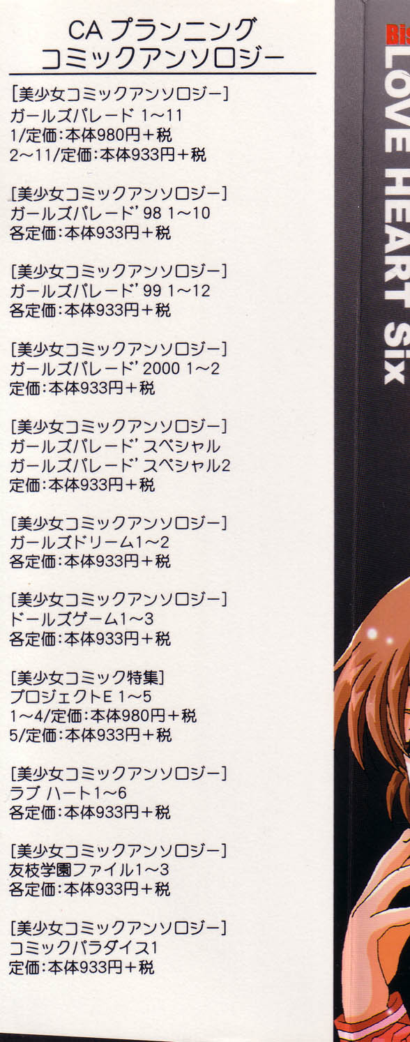 Love Heart 6 page 2 full